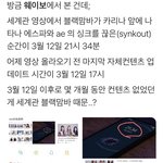 에스파 이거 봄?
