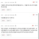 [NCT즌] 팬톡 강경드프 박제