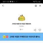 [댓글부탁해] 얄미우면서 웃긴 <b>임티</b> 추천좀 ...ㅋㅋㅋㅋㅋ