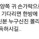 <b>엔팁</b> 연애 고수일 거 같음