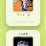 [NCT즌] 아니 나 <b>제노</b> 나왔는데 <b>재민</b>이랑