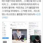 미미미누 트레저 모르냐고 <b>역정</b>