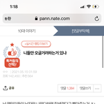 야 10대 저기 오글거리는거 말하는곳 그냥 까판됨