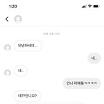 [19] 모르는 사람한테 귀엽다고 <b>디엠</b>옴