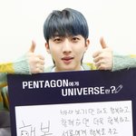 [펜타곤] 아 <b>저때</b>부터 끼꼬들 드릉드릉햇네