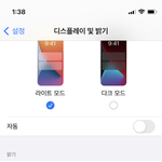 아이폰 첨 써보는데