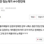 [NCT즌] 안짖는개홍보<b>대사</b>김찌찌