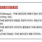 [더보이즈] 와 우리 더팬즈 될뻔함