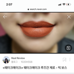 웨이크메이크 빅<b>보스</b> 써본사람ㅠㅠ