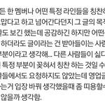 [BTOB] 이 <b>댓글</b> 공감가서