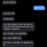[댓글부탁해] 친구 막말 좀 봐봐
