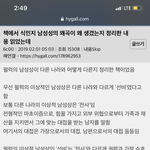 [댓글부탁해] 대한민국의 <b>남성성</b>=식민지 <b>남성성</b>