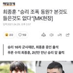 [댓글부탁해] 승리랑 <b>jyp</b> 정욱 대표 ( 여배우 해신탕 사건)