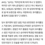 [댓글부탁해] 빅뱅 승리는 정치권 <b>마약</b> <b>사건</b> 알고 있음