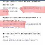 [댓글부탁해] 사쿠라 한국 <b>활동</b>하면 안됨