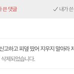 [NCT즌] 잼<b>민아</b> 이 딱딱거리면서 신고만 기다려