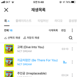 [NCT즌] 근데 우리 진짜 얼마 안 남음