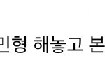 [NCT즌] 아 개웃긴 댓 찾음ㄹㅋㄹㅋㅎㅋㅎㅋㄹㅋㄹㅋㅋㅋㅋ