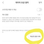 [NCT즌] <b>벅스</b> 스밍 돌릴때 주기적으로