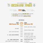 [NCT즌] 찌찌들아 <b>sbs</b> 방송점수 얻자 라디오 신청 제발