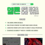 [NCT] ‼️가온차트 25분 뒤 마감‼️