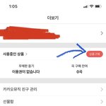 [NCT즌] ‼️<b>카카오</b>뮤직 몰라서 다운 못한사람‼️