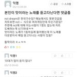 [NCT즌] 우리 학교 <b>에타</b>에 올라온 <b>글</b>...