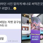 [NCT즌] ㅋㅋㅋㅋㅋ<b>배너</b> 사진 직접 골랐나봐