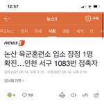 [EXO] 백현이 <b>훈련소</b>
