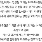 얘들아 이 <b>mbti</b> 짤 어떻게 생각함?