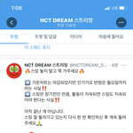 [NCT즌] 우리 이 <b>성적</b>으로 한 달동안 음방 1위 결정함?