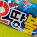 [댓글부탁해] 헐 애들아 이거 <b>존</b><b>맛</b>이야