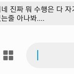 [ㅈㄱㄴ] 내 친구 <b>비속어</b>랑 욕 안쓰는데ㅋㅋㅋㅋㅋㅋㅋ