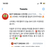 [NCT즌] ‼️인가 스타패스 1<b>인당</b> 500 하트 젤리 필요‼️‼️