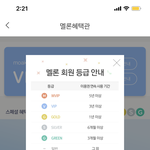 [NCT즌] 나 멜론 계속 쓸까 말까