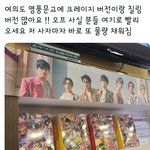 [NCT즌] 여의도 영풍에 <b>물량</b>있대