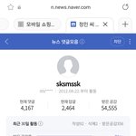 한강<b>실종</b> 대학생에게 열등감 느끼는 대ㄷㄲㅁ수준