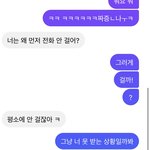 짝남 이거 걍 전화 걸으라는<b>서리</b>야??