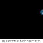 [NCT즌] 이번에 지성이 <b>소원</b> 이루어지겠다