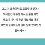 [NCT즌] <b>부산</b> 찌찌들