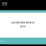 [NCT즌] 동대문<b>핫</b><b>트</b> 선결제 된대!!!!