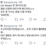 [NCT즌] 이 <b>분</b> 수고비 없이 댈구해주신대