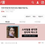 <b>아미</b>랑 시티즌이 베플 조작한단게 아니라