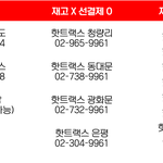 [NCT즌] 현재 오프 상황이래 확인하고 가기