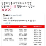 [NCT즌] ‼️<b>청량리</b> 한터 반영 안됨‼️