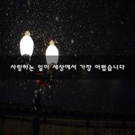 [너가봤으면] 사랑하는 일이 세상에서 가장 어렵습니다~