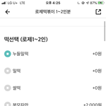 <b>배떡</b> 시킬건데 뭐 어떻게 해야함?