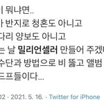[NCT즌] ㄹㅇ 제 2의 금모으기 운동