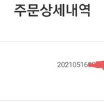 [NCT즌] 이거 <b>송장번호</b> 안떴는데 반영안된거야??