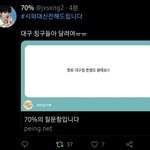 [NCT즌] <b>핫트</b> 대구점 된대